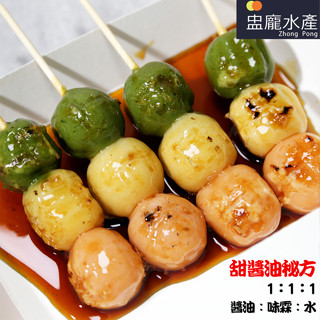 【盅龐水產】三色糰子 - 淨重990g±5%/盒 烤肉/糰子