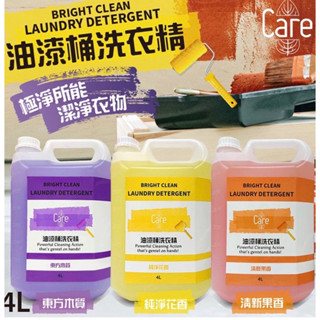 超商1桶 Care 油漆桶洗衣精 4000ml東方木質/純淨花香/清新果香登場油漆桶洗衣精4000ml
