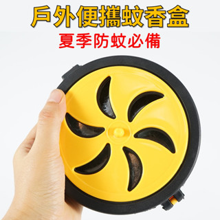CLS 防蚊 戶外便攜蚊香盒 攜帶式蚊香盒 蚊香盒 安全蚊香盒 蚊香器 蚊香盤 驅蚊盒 蚊香架 露營 戶外 防蟲