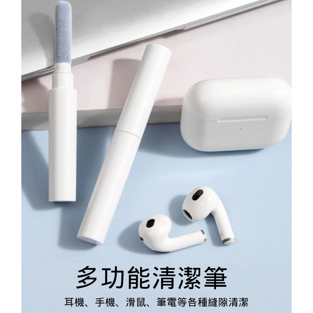 現貨🔥 藍芽耳機清潔筆 耳機清潔工具 手機清潔 筆電清潔 相機清潔 鍵盤清潔 適用 Airpods Pro 3 2