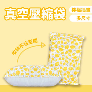 衣物 收納 真空壓縮袋-特大/大/中 手動真空抽氣/充氣筒 灌氣【佳瑪】壓縮收納袋 換季收納 棉被收納 衣物收納 出國