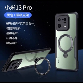 XUNDD 訊迪 Xiaomi 小米 13 Pro 磁吸金屬支架保護殼