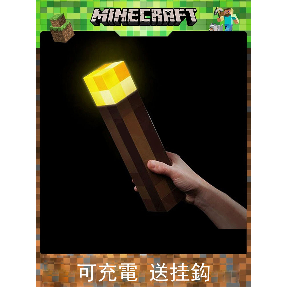 我的世界 火把燈 Minecraft火炬 夜燈像素LED燈玩具 礦燈氛圍 游戲周邊  變色瓶 搞怪 螢石 充電礦