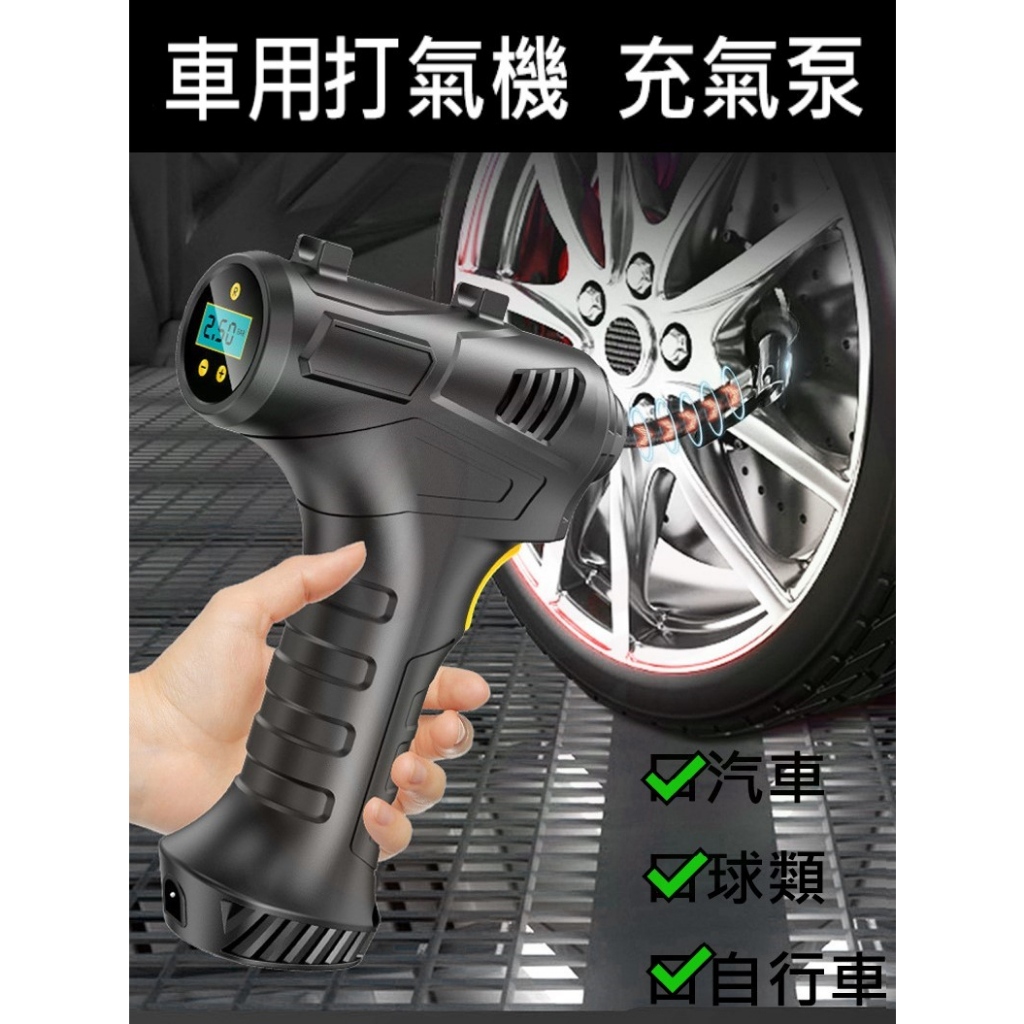 🔥發票現貨🔥 電動打氣機 打氣機 充氣泵 車用 補胎 胎壓 打氣 補氣 汽車 打氣筒 打氣機 胎壓計 D59