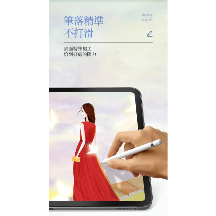 螢幕保護貼 霧面透明 DUX DUCIS SAMSUNG Galaxy Tab S8+/S7 FE/S7+ 畫紙膜