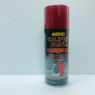油膩膩 附發票 ABRO 美國原裝 耐熱噴漆 耐熱800度F 卡鉗 輪圈 避震噴漆 排氣管 防鏽漆 紅色