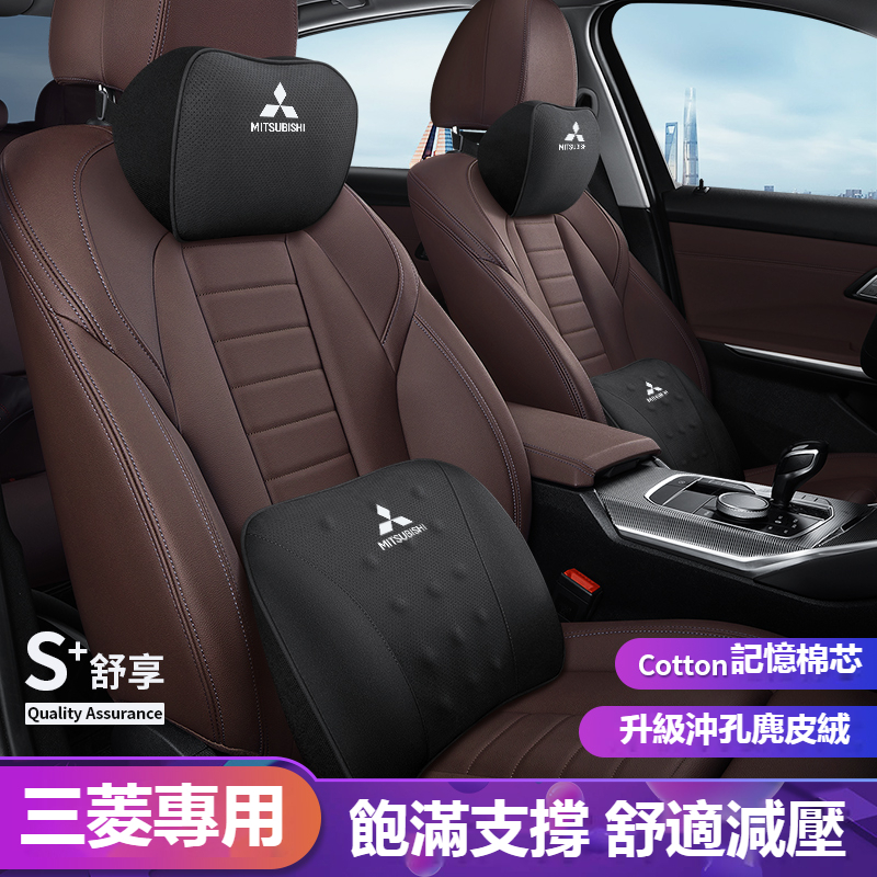 汽車三菱頭枕腰靠 記憶枕 汽車枕頭 汽車靠墊Colt Plus Outlander Lancer 車枕 腰靠墊 護腰墊