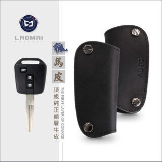 [ 老麥鑰匙包 ] LUXGEN S5 U6 納智捷汽車 晶片 鑰匙 皮套 鎖匙包