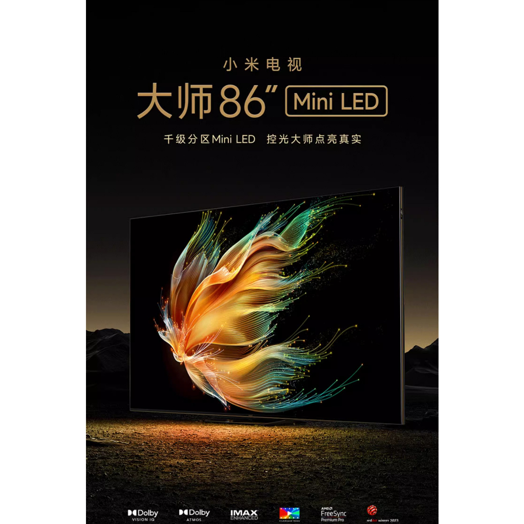 小米 電視 新大師 86 英寸 mini LED 2023 大師 QLED + MINILED