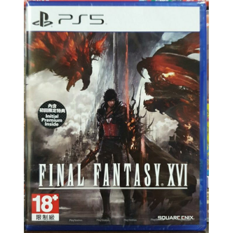 【全新現貨】PS5遊戲 最終幻想16 太空戰士16 FF16 Final Fantasy XVI 中文版 台灣公司貨