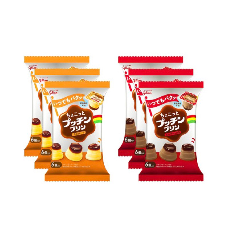 日本代購🇯🇵現貨 境內✈️ 固力果glico 卡士達/巧克力 迷你布丁 一口布丁 6入