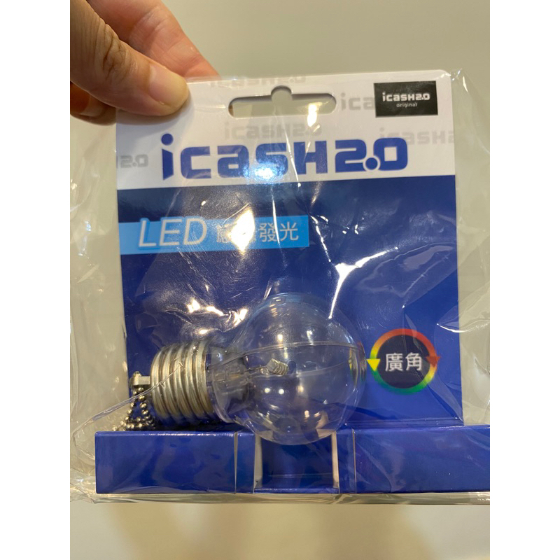 LED lighting icash2.0