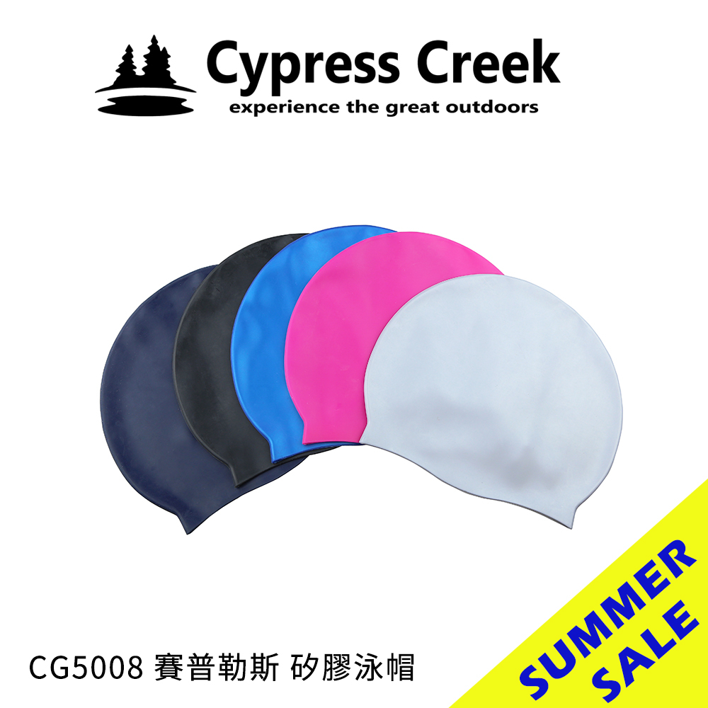 【賽普勒斯Cypress Creek】特價出清 CG5008  矽膠泳帽 成人款 沙灘 游泳 戲水 泡湯 泳具