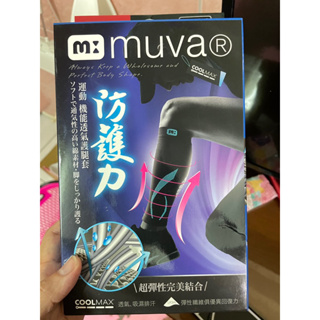 全新出清品Muna 運動機能透氣護腿套