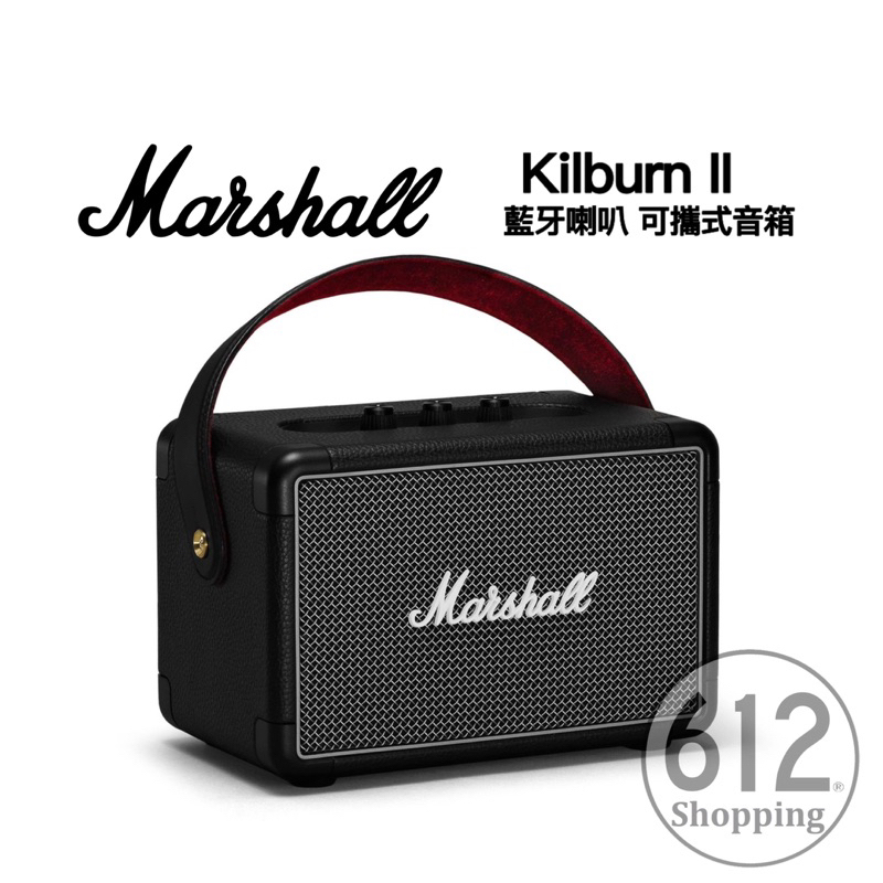 【現貨】Marshall Kilburn II 無線藍牙喇叭 藍芽音箱 台灣總代理公司貨 馬歇爾音箱 海國樂器