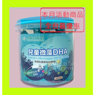 長庚生技 兒童微藻油QQ軟糖 (3.5gX100粒/桶)