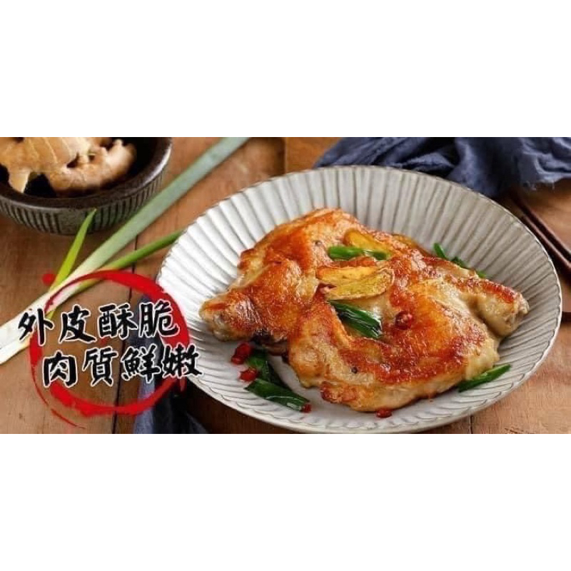 【肉品系列】強匠嫩煎雞腿排 / 1200免運 /  210g / 醃製去骨雞腿排/ 無骨雞腿排/烤肉食材/露營必備