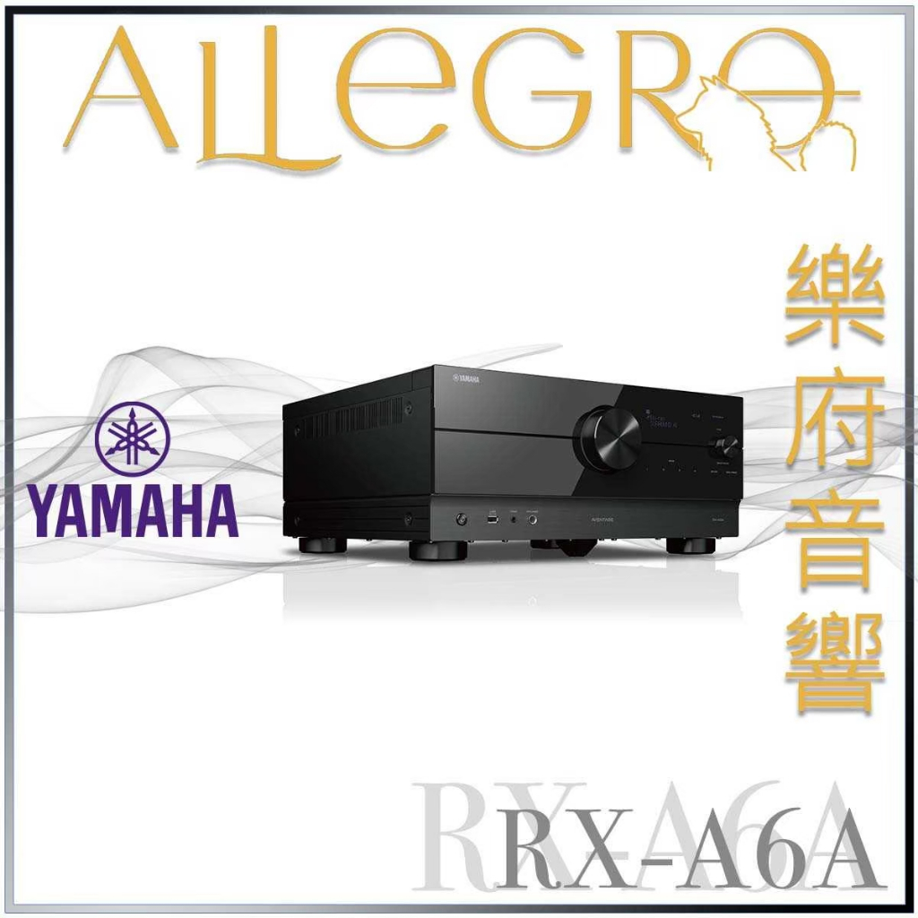 樂府音響｜YAMAHA RX-A6A 環繞擴大機｜台北音響專賣店