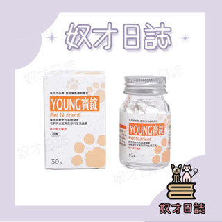【奴才日誌💕】【隔日到貨】🎉免運🎉 【現代百益康】 活力漾寶30錠/中大型犬/10-40kg/老犬保養