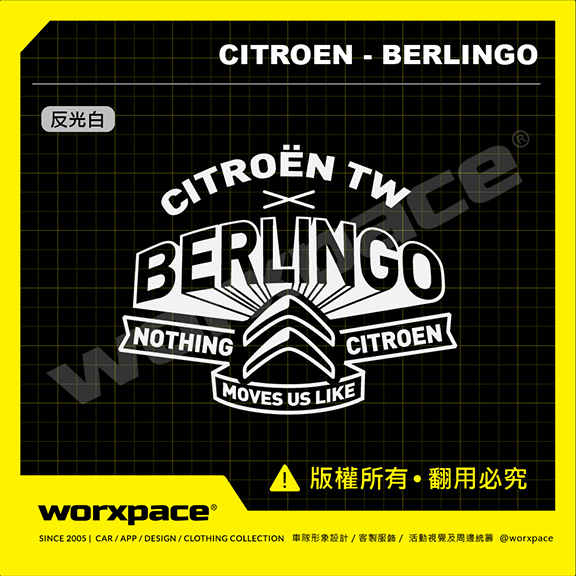 【worxpace】Citroen Berlingo 布丁狗 後檔/車側 車貼 貼紙
