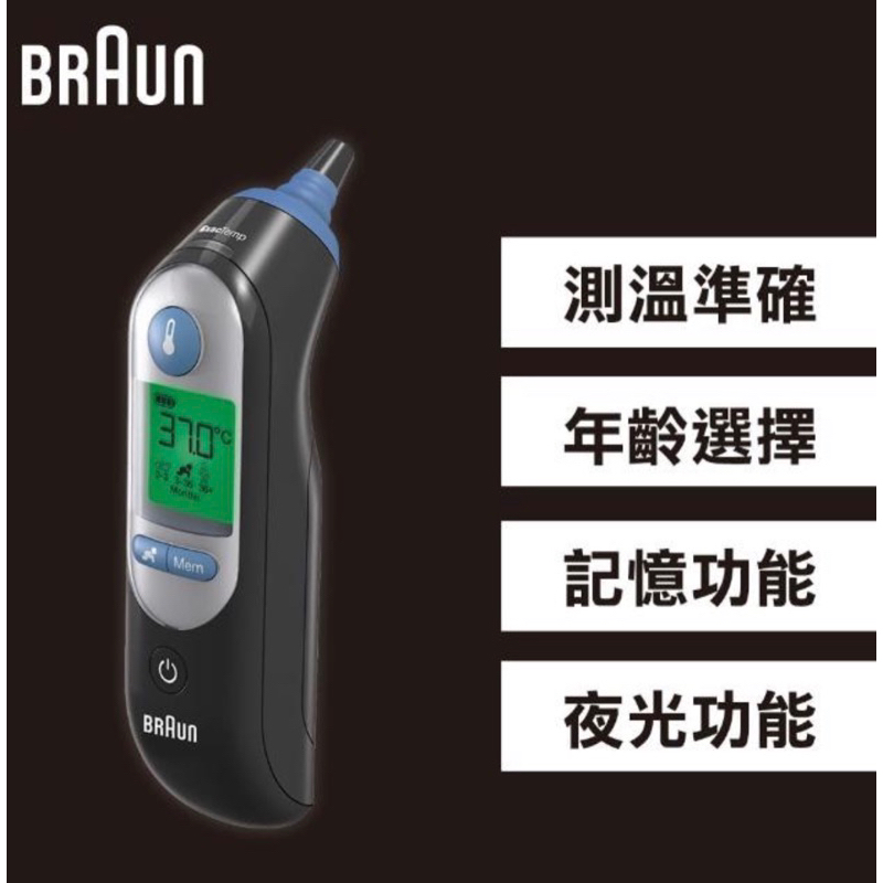 【Braun 百靈】百靈 耳溫槍IRT6520 黑特仕