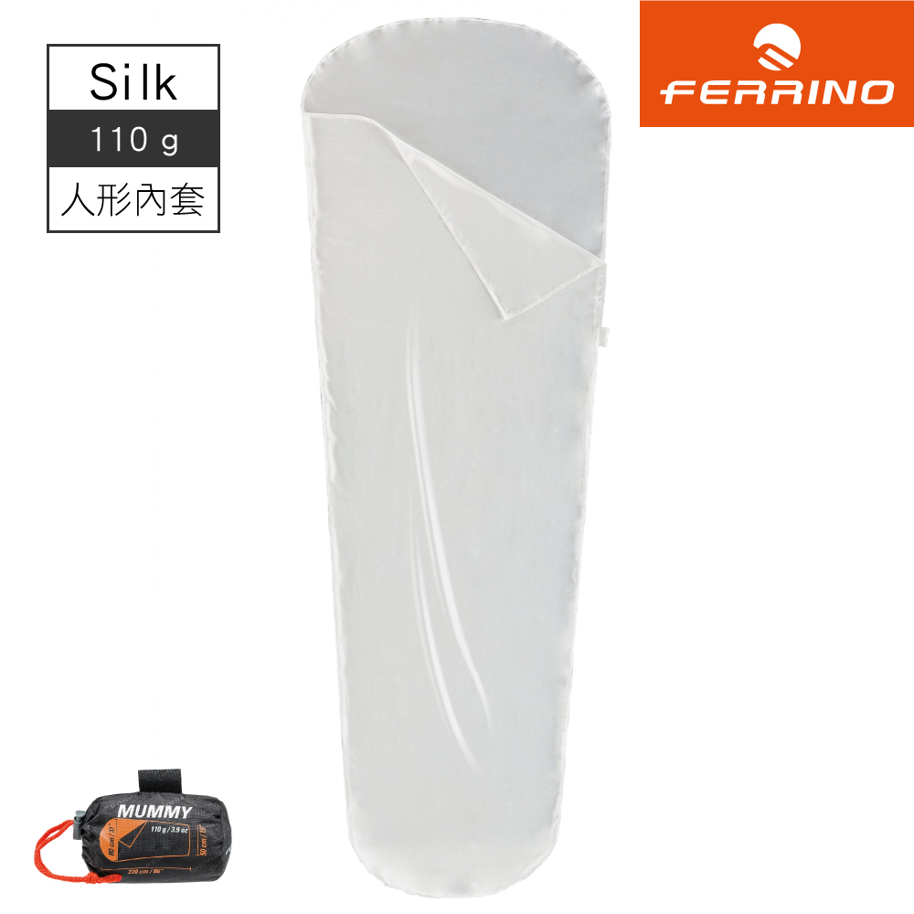 Ferrino Silk 輕量絲質人形保暖睡袋內套【白】86510