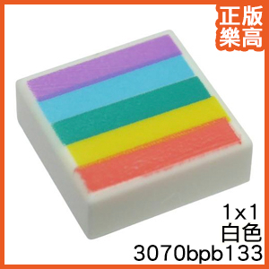 樂高 LEGO 白色 1x1 彩虹 彩虹旗 印刷 平片 平滑 3070bpb133 6253635 White Tile