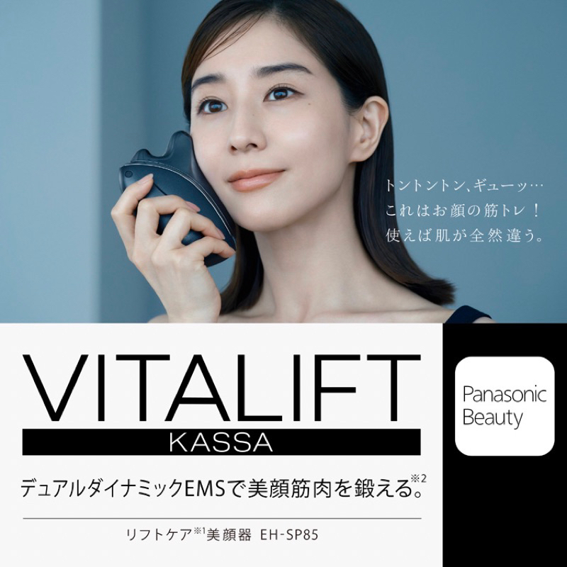 日本 Panasonic Vitalift Kassa EH-SR86 SP86 SP85 面部全身護理