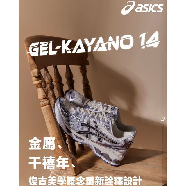 Asics GEL-Kayano 14 [1201A019-108] 男 慢跑鞋 運動 休閒 復古 緩震 支撐 米銀