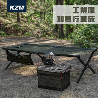 【大山野營-露營趣】KAZMI K23T1C03 工業風加寬行軍床 鋁合金 摺疊床 折疊床 休閒床 長凳 露營 野營
