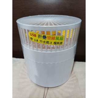 全新 USB折疊噴霧風扇，噴霧加濕器，帶1.8公升水箱，三檔風力。16.5*16.5*18cm， 白色 綠色 各一隻。