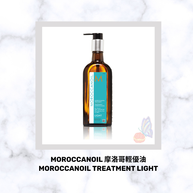 MOROCCANOIL 摩洛哥輕優油 Moroccanoil Treatment Light 200ML 100ML