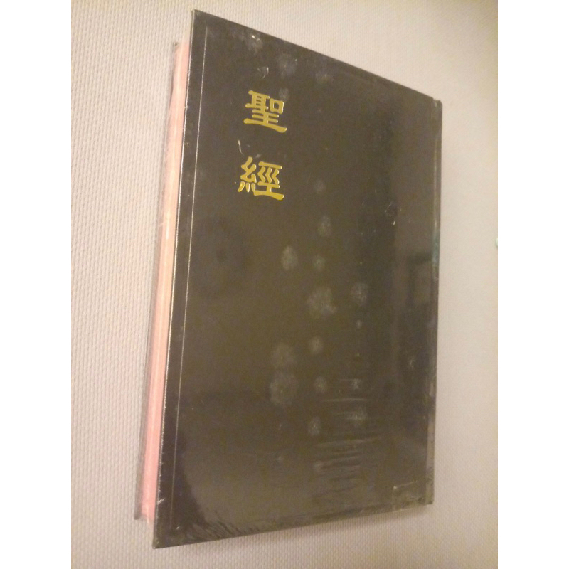 （全新書）《聖經》(和合本/神版/大字型/直排/黑硬面紅邊)，台灣聖經公會出版，CU83A，23X15cm