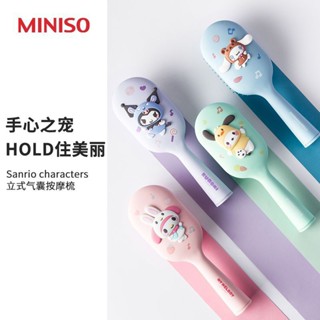 現貨 miniso 名創優品 三麗鷗 立式 氣囊 按摩梳 氣墊梳 梳子 卡通 可愛 帕恰狗 大耳狗 美樂蒂 酷洛米