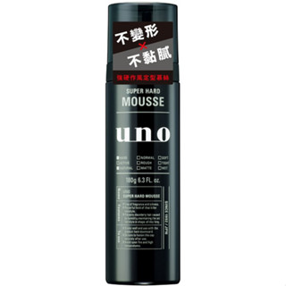 【🎉三井 雜貨店🎉】UNO 強硬作風定型慕斯 180g