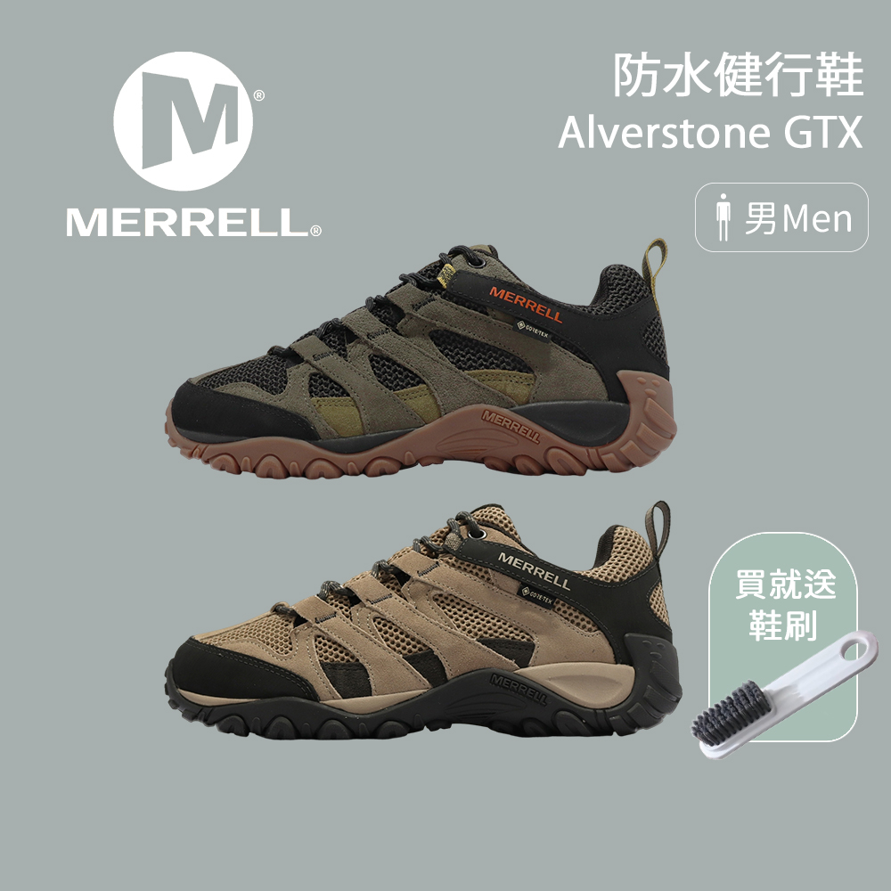 【Merrell】男款 Alverstone GTX 防水健行鞋