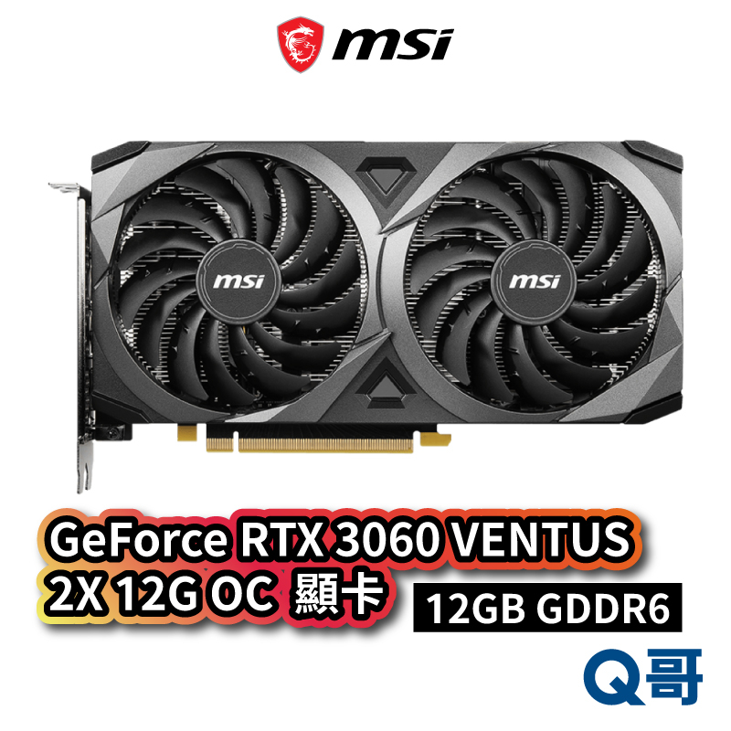 MSI 微星 GeForce RTX 3060 VENTUS 2X 12G OC 顯卡 雙風扇 GDDR6 MSI460