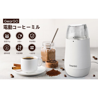 GearGo S1-M82 研磨機 磨豆機 磨豆器 咖啡研磨 咖啡粉 電動研磨機 磨粉機 研磨器 研磨機