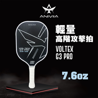 Aniviia V3-Voltex G3 Pro T800s 輕量高階攻擊拍 7.6oz 215g USAPA 匹克球拍