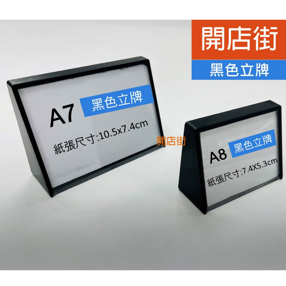 a7 立牌的價格推薦 - 2026年4月 | 比價比個夠BigGo