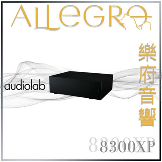 樂府音響｜Audiolab 8300XP 後級擴大機｜台北音響專賣店