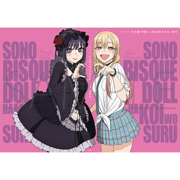 預約11月 代購 戀上換裝娃娃特展 事後通販 CloverWorks 戀上換裝娃娃 原畫集 喜多川海夢乾心壽乾紗壽葉