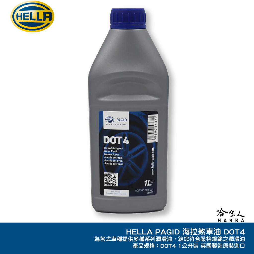 dot4 煞車油的價格推薦- 2026年1月| 比價比個夠BigGo