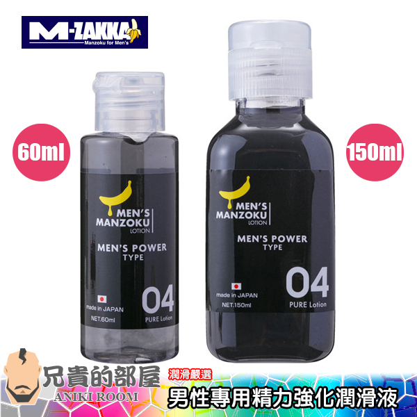 日本 M-ZAKKA 愛男蕉之男性專用精力強化潤滑液(KY,性能力,情趣用品,潤滑劑)