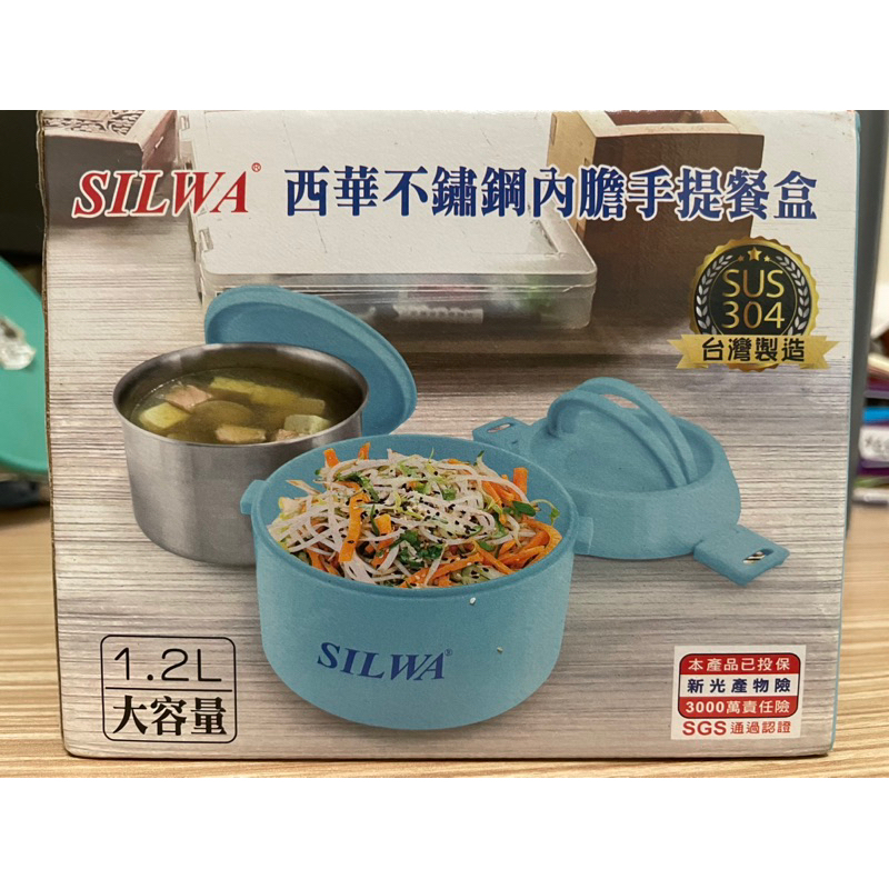 SILWA 西華不鏽鋼內膽手提餐盒