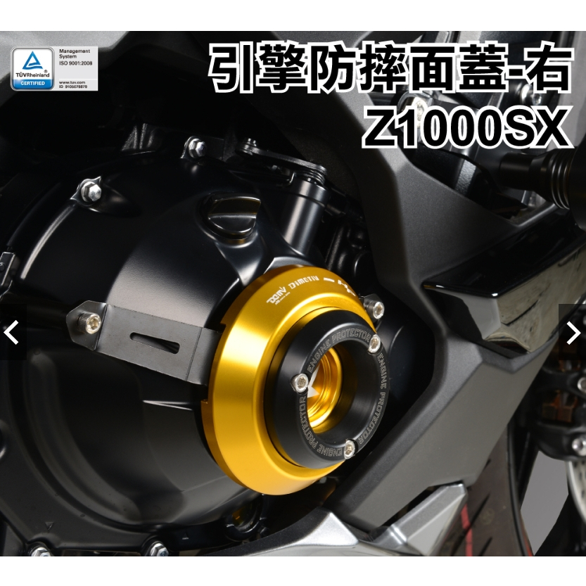 【WP MOTO】KAWASAKI Z1000SX NINJA1000 12-23 左右引擎防摔面蓋組 DMV