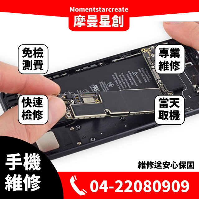 ☆北區現場維修☆iPhone 6 無wifi無橙光 無訊號 無法翻轉畫面反灰 無法正常定位 不開機 黑屏 摔機 泡水