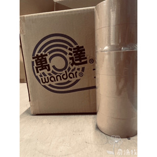 ❰農漁牧❱ 萬達 35M 牛皮紙膠帶 手撕膠帶 環保膠帶 網拍 微商 學校辦公室用品 (1入)