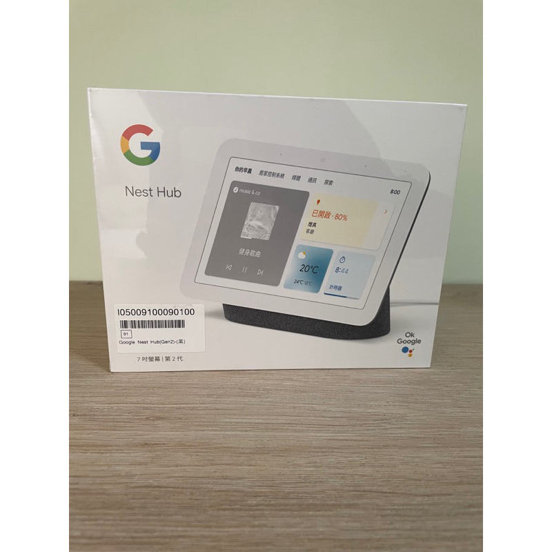 Google nest hub 第二代