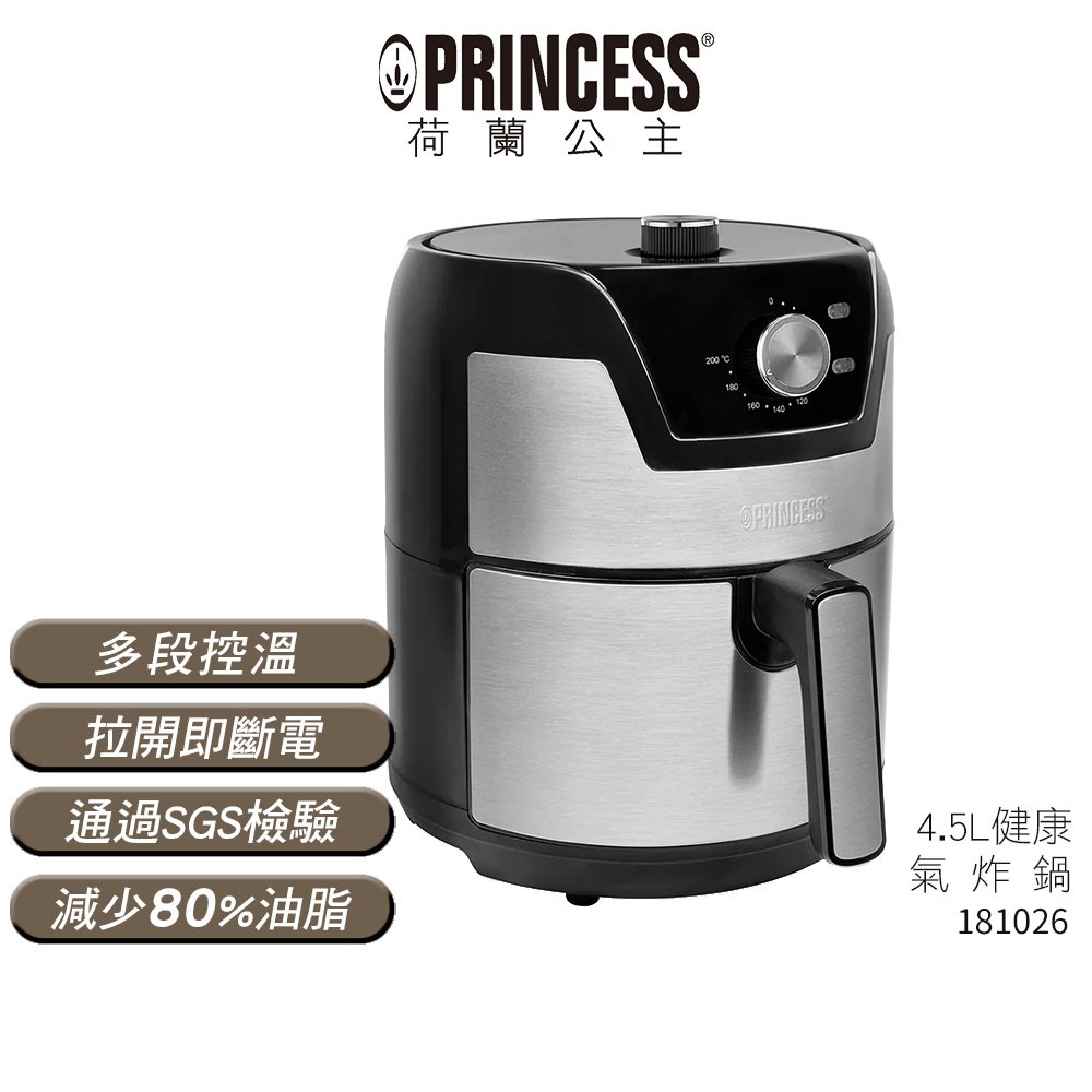 【PRINCESS荷蘭公主】 4.5L健康氣炸鍋 181026 蝦幣3%回饋